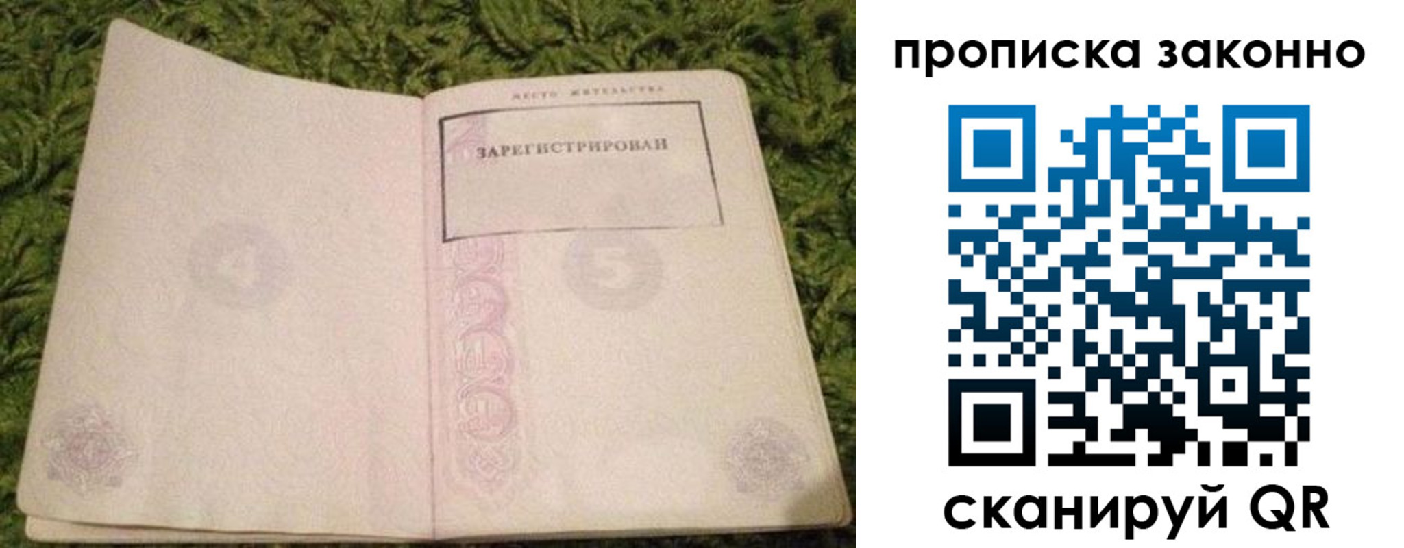 прописка для кредита в Сольцах