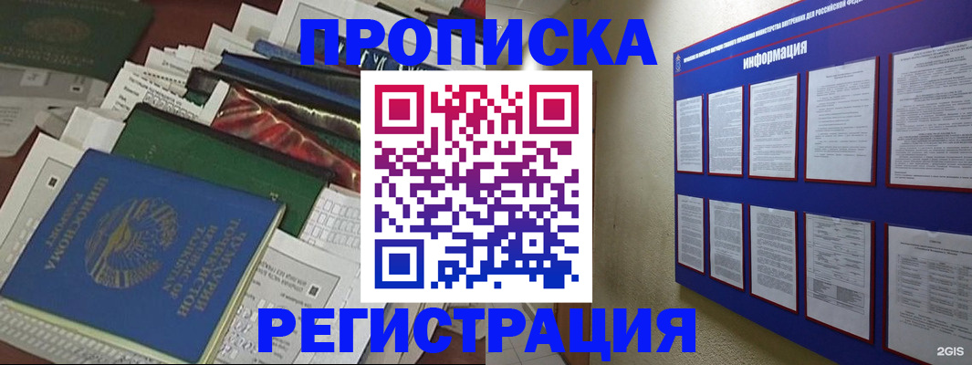 прописка ребенка в Сольцах