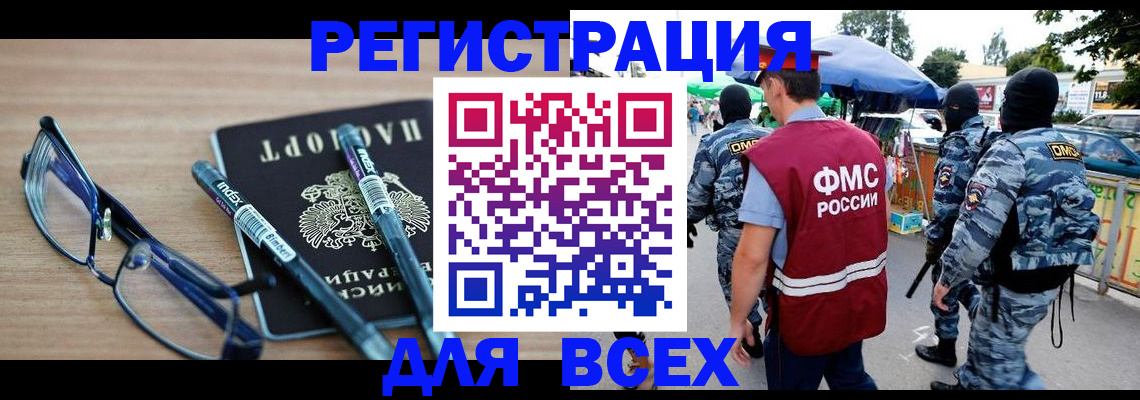 временная регистрация в Сольцах
