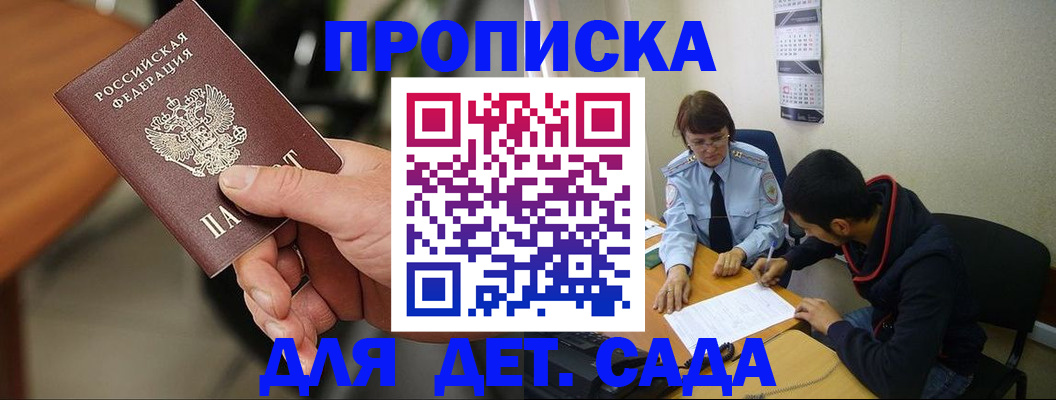 временная регистрация в Сольцах