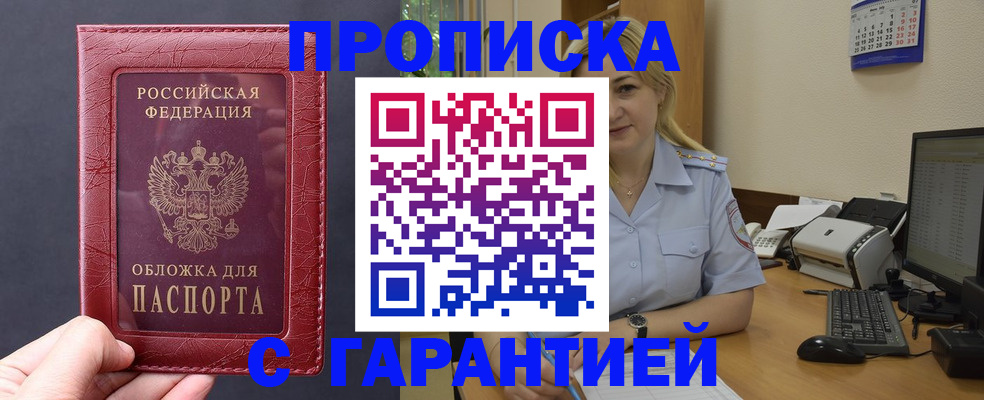 купить прописку в Сольцах