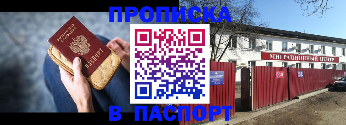 временная регистрация в квартире в Сольцах